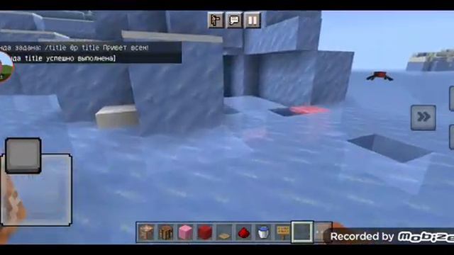 команда Title @p Title