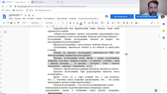 ВКР. Как начать писать диплом? смотреть онлайн
