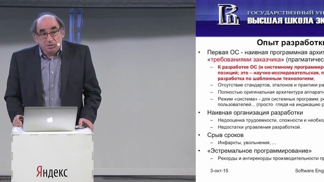 015. Малый ШАД - Что такое программная инженерия - Ефим Гринкруг смотреть онлайн