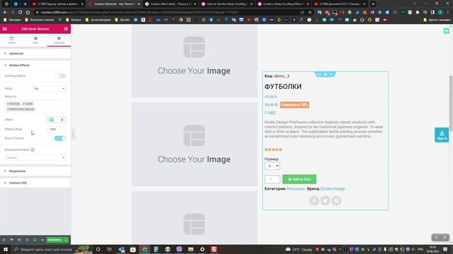 1.1.3.1. Карточка товара - редактирование с помощью Creative Elements смотреть онлайн