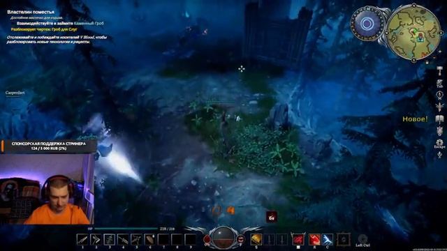 Играем V Rising на стриме #1 смотреть онлайн