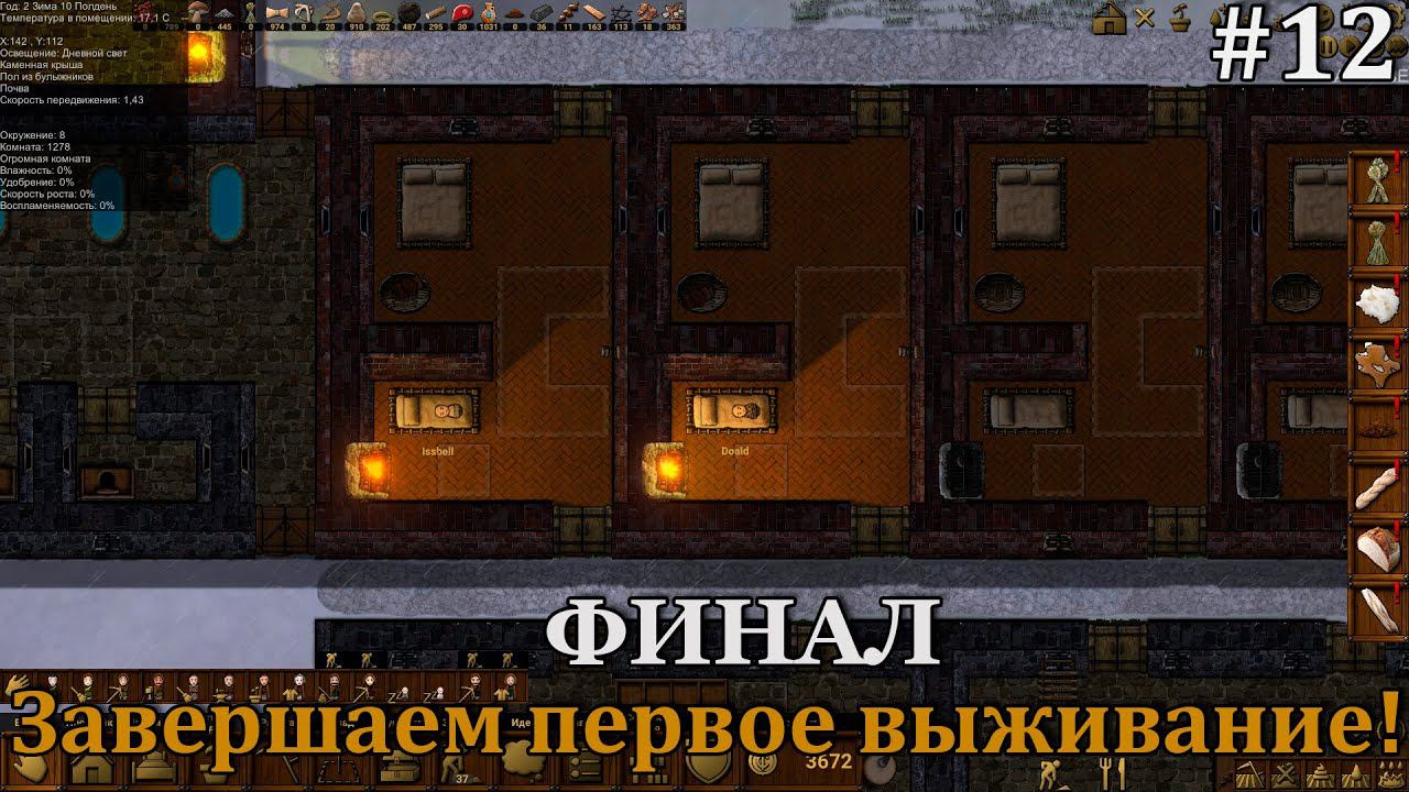 Clanfolk #12 Улучшили репутацию, обзавелись наследниками и проверили эффективность забоя свиней! смотреть онлайн