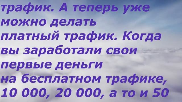 Как превратить разовый заработок в постоянный