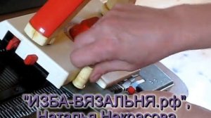 Как собрать вязальную машину НЕВА 5