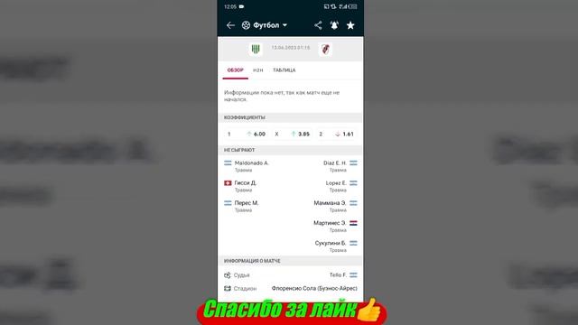 Денвер - Майами / Банфилд - Ривер Плейт | Прогноз на матчи 13 июня 2023. смотреть онлайн