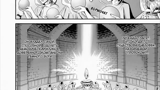 Сильнейший мудрец воспитавший сотню геров и ставший авантюристом, озвучка манги глава 1 том глава 2 смотреть онлайн