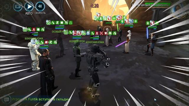 Имперские Штурмовики Наносят Ответный Удар - SWGOH смотреть онлайн