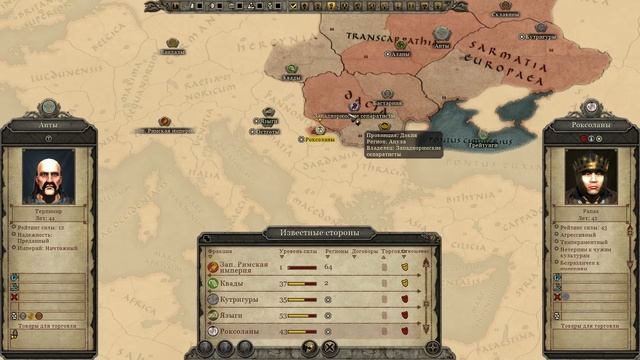 Attila:Total War - АНТЫ №1 - Безумный Князь