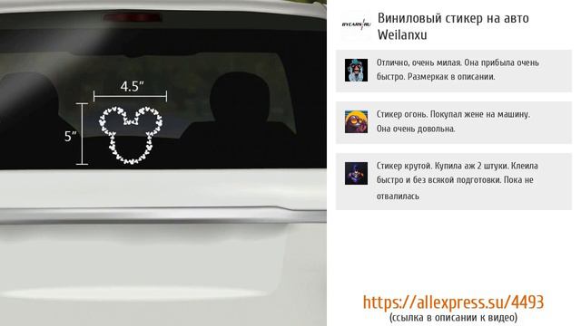5 крутых стикеров на машину от ALIEXPRESS смотреть онлайн