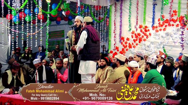 Mohammad Ali Faizi Naat | Meri Har Saans Par Uski Mohre Nazar | Beautiful Heart Touching Naat Shari