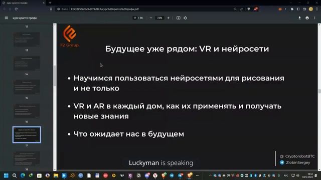 Обучение 5й поток Юбилей смотреть онлайн