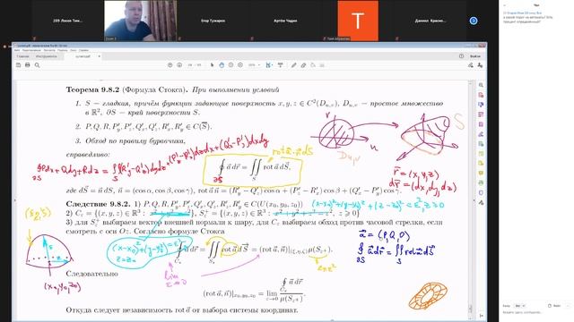 Лекция Матан 16.04.2021 смотреть онлайн