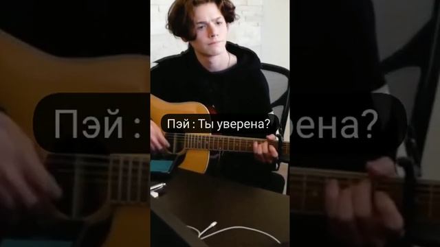 Пэйтон фф / Победа за мной /5 глава смотреть онлайн