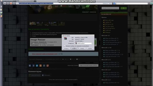 Как устанавить текстурпак для Minecraft 1.8 смотреть онлайн