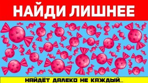 НАЙДИ ЛИШНЕЕ ЗА 10 СЕКУНД ! ТЕСТ НА ВНИМАТЕЛЬНОСТЬ ! ПРОВЕРЬ СВОЕ ЗРЕНИЕ !.mp4
