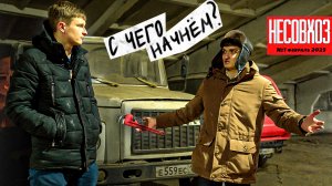 Миссия 1| Что с техникой НЕСОВХОЗ? Поля покрылись льдом! Рапс замерз? Ячмень еще в гараже...