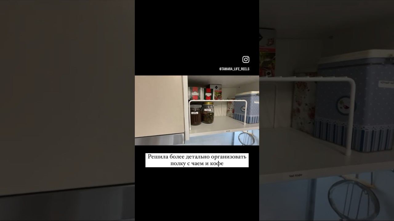 Люблю организацию пространства #организацияхранения#порядокнакухне#порядок#уют#уборка смотреть онлайн