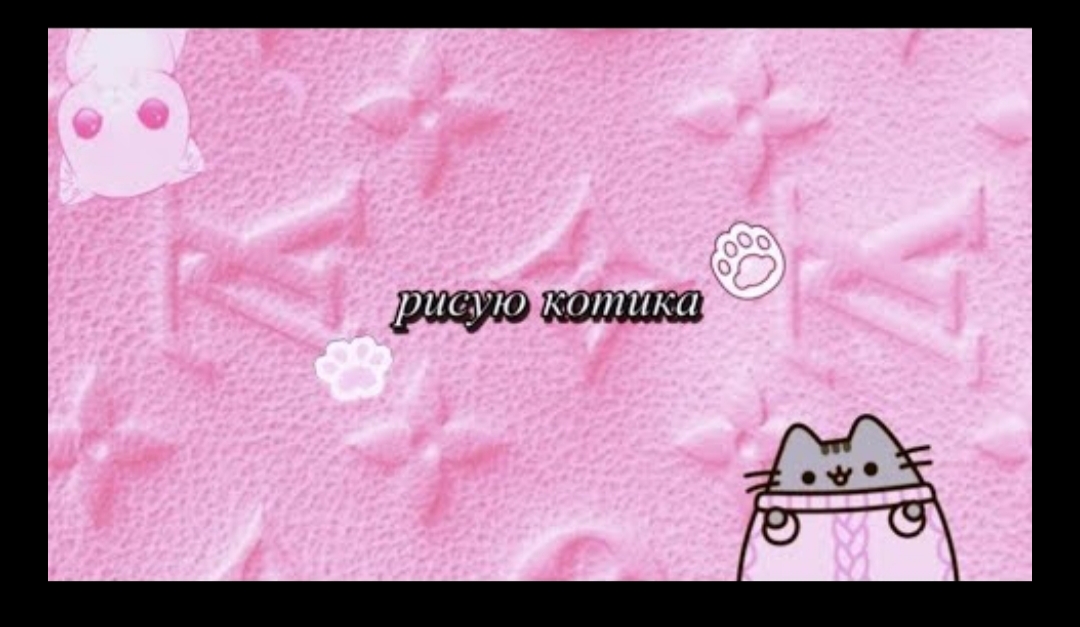 ?рисуем котика?_ мини рисунки смотреть онлайн