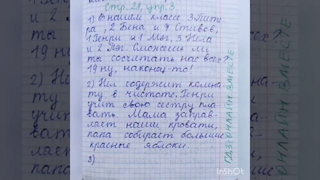 Английский язык.3 класс.Книга для чтения.Кузовлев.Unit 3.3 смотреть онлайн