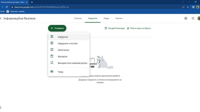 Як створити курс в Google Classroom смотреть онлайн
