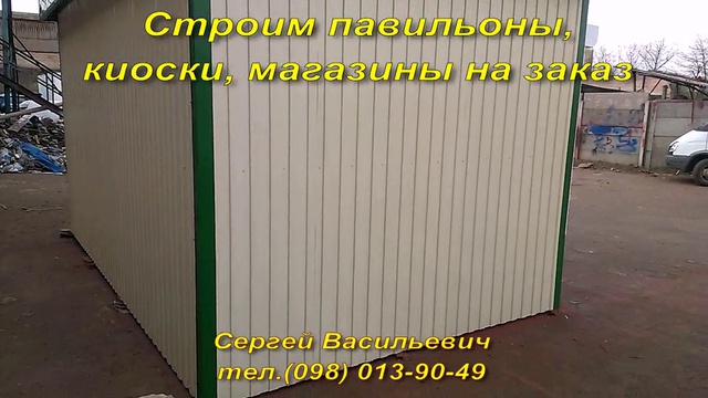Павильон Кривой Рог смотреть онлайн