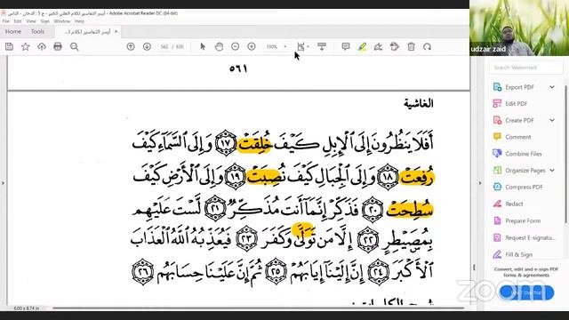 Ta'sil Al-'Ilmi | Tafsir Al-Quran | Ustaz Udzair Zaid Hafizahullah | 11 Muharam 1444H | 09/08/2022 смотреть онлайн
