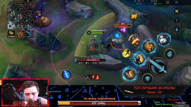 НОРМАЛЬНЫЙ ГАЙД РЕНГАР В КРИТЫ WILD RIFT SVONG смотреть онлайн