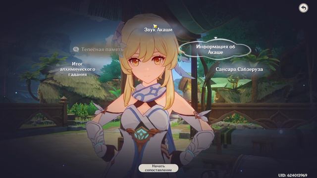 играю в Genshin Impact том 3. глава 2. Сто свежих роз приносит утро. ДЕЖАВЮ.ДЕЖАВЮ.ДЕЖАВЮ.ДЕЖАВЮ!!! смотреть онлайн