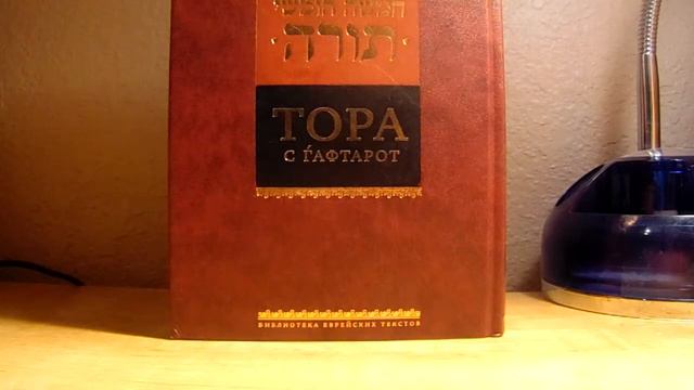 Мишне Тора(Книга Святость)Глава 4 часть 13 Рамбам смотреть онлайн