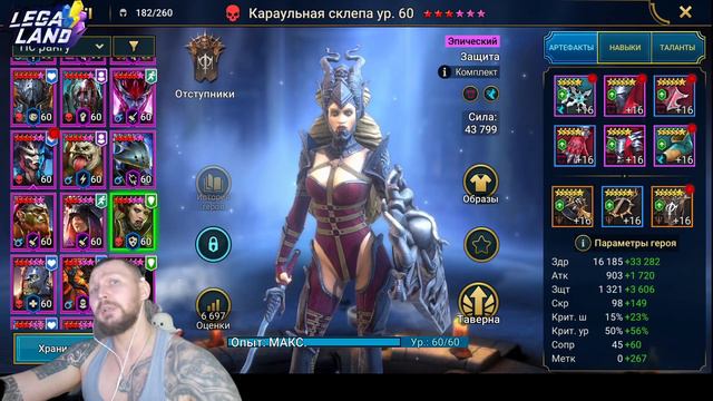 Пачка на 5 и 6 клан босса через контратаку| RAID: Shadow Legends#raidshadowlegends #raid