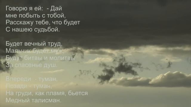 Юнна Мориц Талисман смотреть онлайн