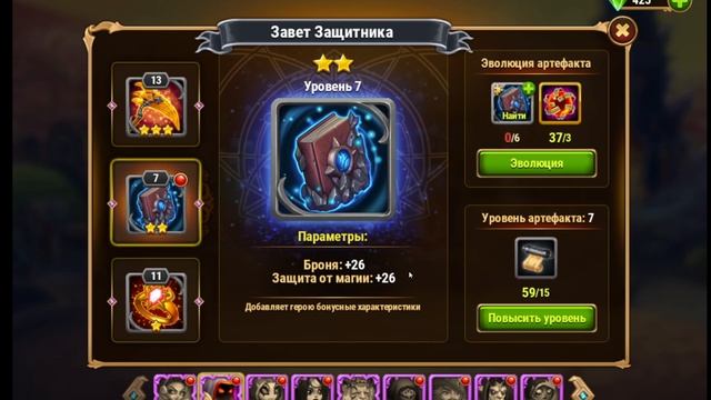 Herowars советы по прокачке игроку 67 ур herowars пачка Астарот Карх Себастьян Безликий Марта смотреть онлайн