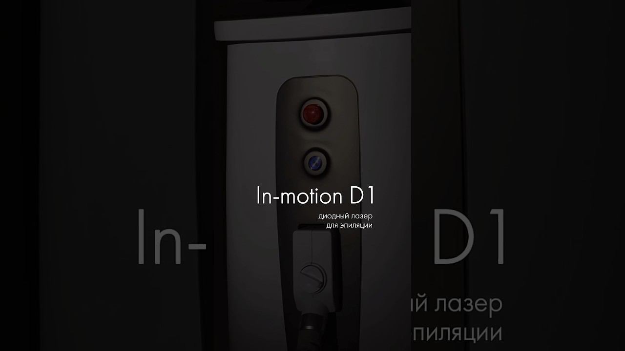 ⚡Лучший диодный лазер в своем сегменте! PУ № РЗН 2019/9376 #диодныйлазер #лазернаяэпиляция смотреть онлайн