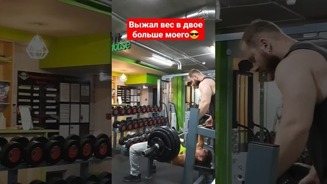 Жим штанги лежа веса в 2 раза больше собственного? Угадайте какой вес? #bodybuilding #powerlifting смотреть онлайн