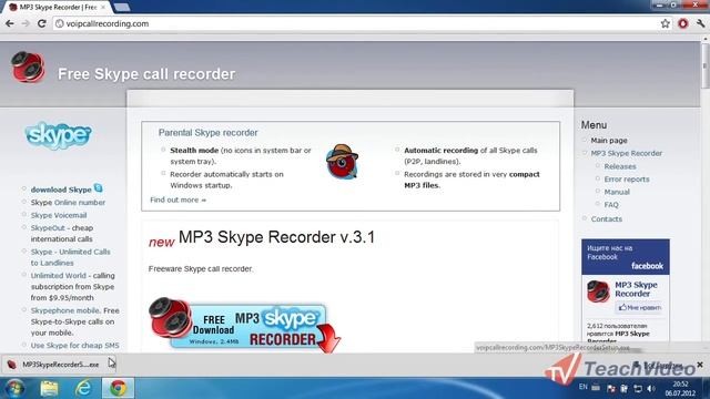 Как записать разговор в Skype настройка смотреть онлайн