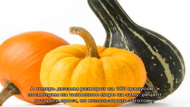 Пюре из нежной тыквы – лучшие заготовки на зиму смотреть онлайн
