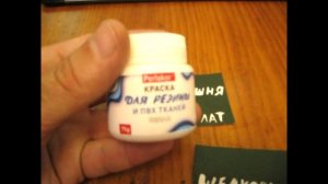 Чем покрасить пвх ткань