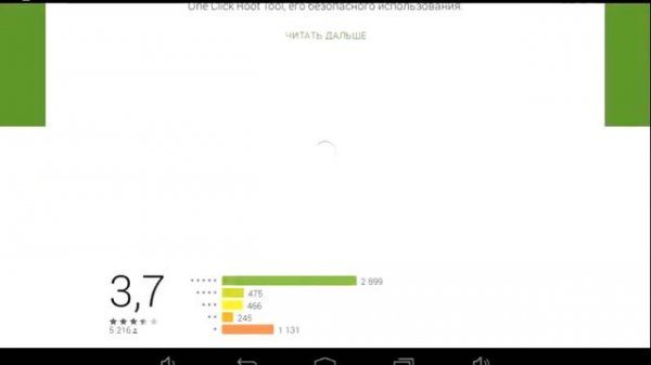 Как скачать kingroot а точнее Рут права