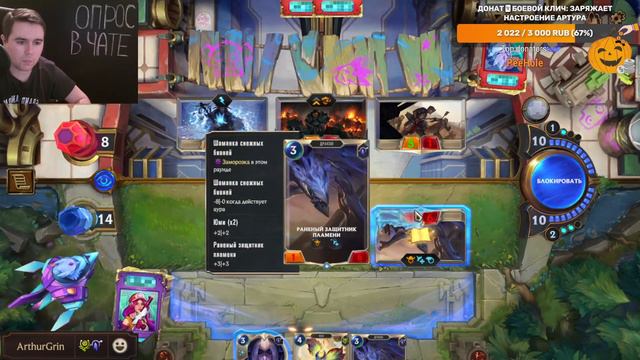 ⛺ Стрим по ЭКСПЕДИЦИЯМ #2 🔶Legends Of Runeterra L Рунтерра ЛоР LoR ивент Аркадный Бой