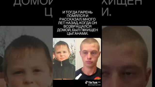 Как цыгане украли ребенка и испортили 3 судьбы