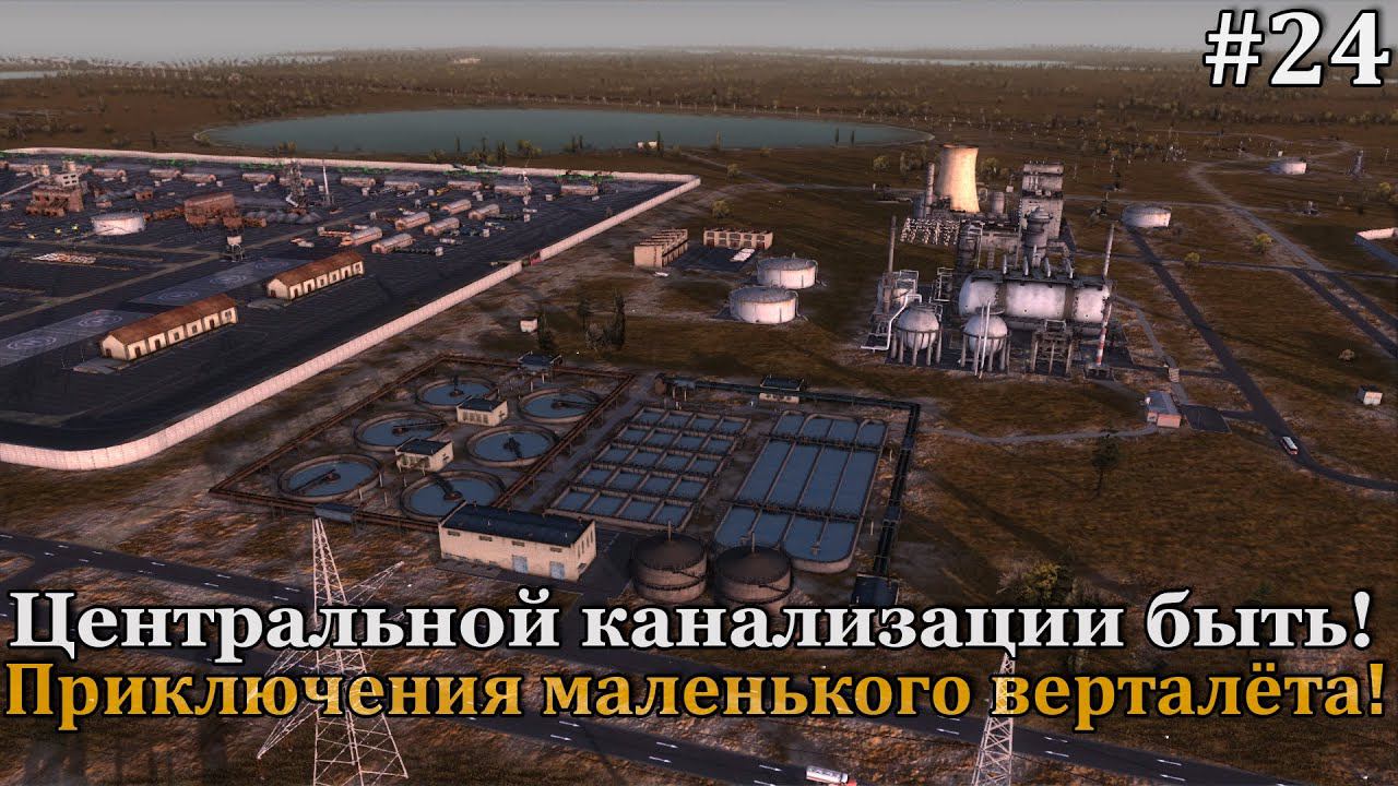 Workers & Resources: Soviet Republic #24 смотреть онлайн