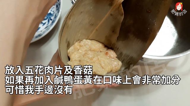 (生酮食譜#18)【KETO 水煮肉粽 】 端午節 南部粽 客家肉粽 粄粽 吃不胖 減肥 瘦身 好吃生酮可食 肥媽的店 смотреть онлайн