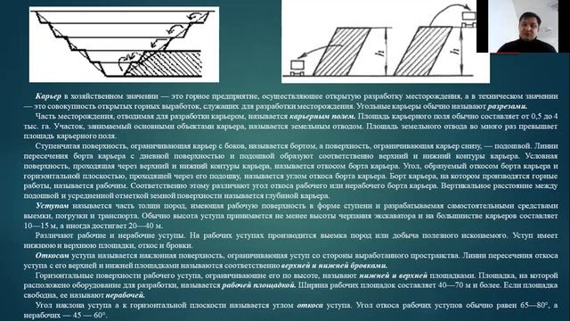 Лекция 1 Этапы и периоды открытых горных работ смотреть онлайн
