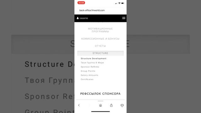 Как сделать реферальную ссылку на сайте компании FM WORLD смотреть онлайн
