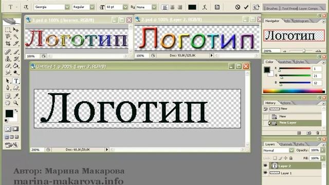Видеоурок 1. Разноцветный логотип для блога смотреть онлайн