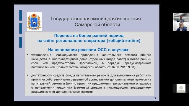 Порядок внесения изменений в региональную программу капитального ремонта смотреть онлайн