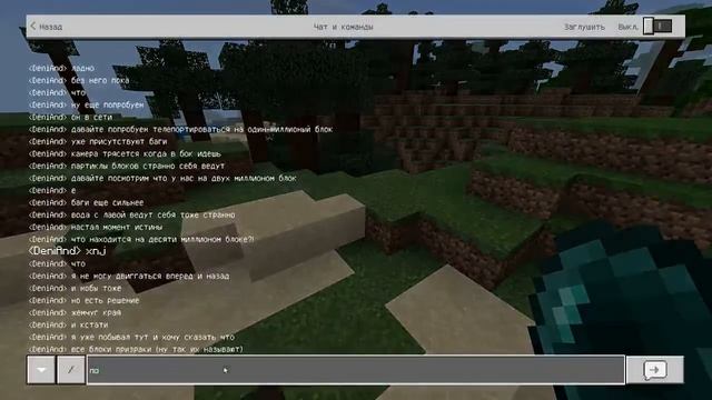 Что-же находится за пределами мира Minecraft BE? Край майнкрафт смотреть онлайн