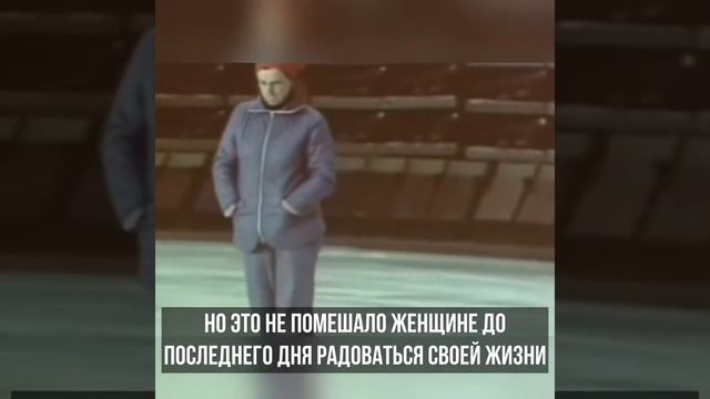 Людмила Пахомова и Александр Горшков