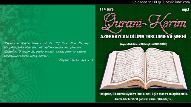 010.Qurani Kərim - Yunus surəsi смотреть онлайн