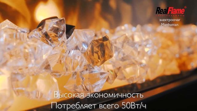 Очаг Manhattan 1560 | Электрокамины Realflame